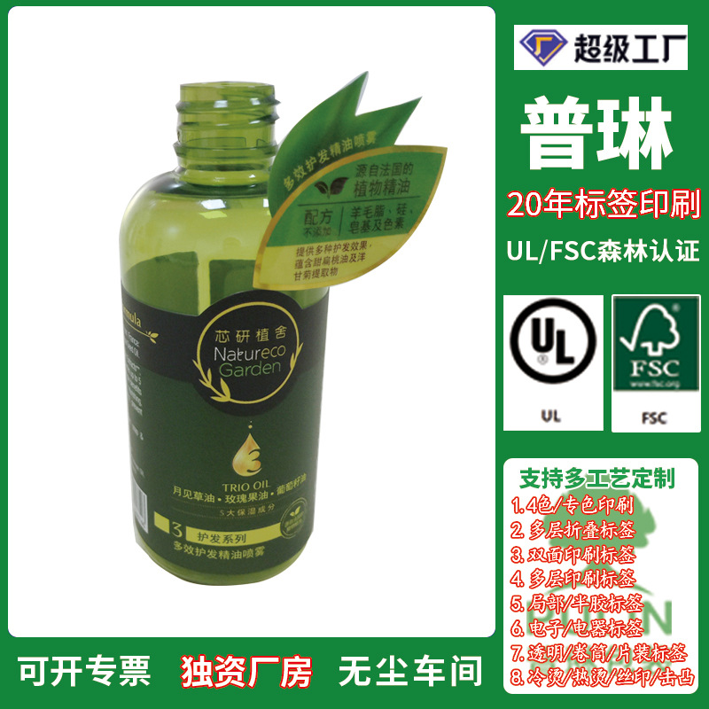 不干胶标签定制局部胶水促销标站立标印刷定做