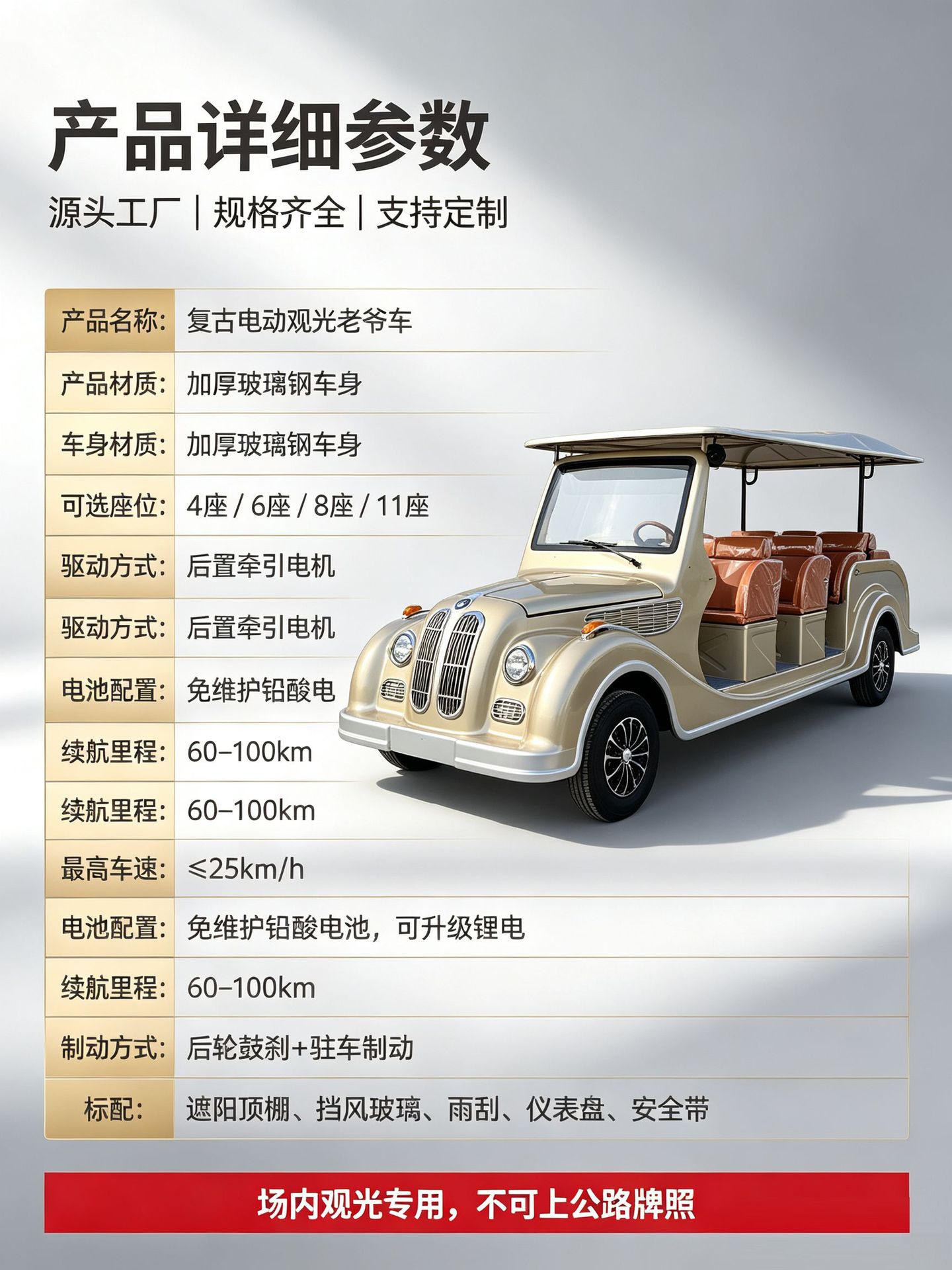 Retro Vintage Sightseeing Car, Tourist Site, Real Estate, Hotel Reception Shuttle Bus, Cross-Border Electric Retro Vintage Car