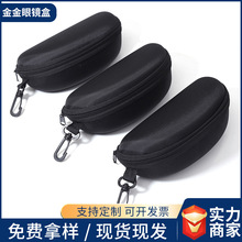 拉链盒太阳镜墨镜盒便携简约防压eva黑色挂钩收纳盒印字logo镜盒