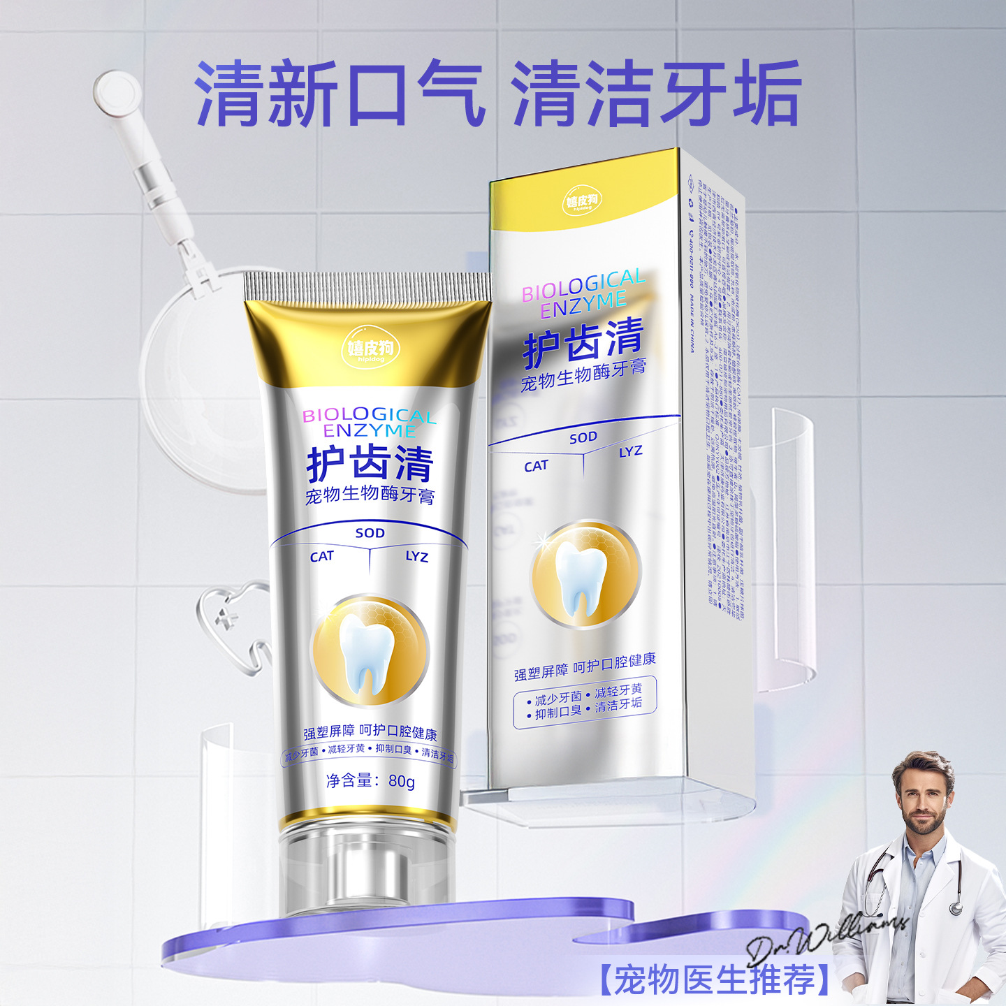 Productos de limpieza para perros Juego de pasta de dientes con enzimas biológicas de limpieza de dientes para gatos para eliminar el mal aliento Pasta de dientes comestible para perros