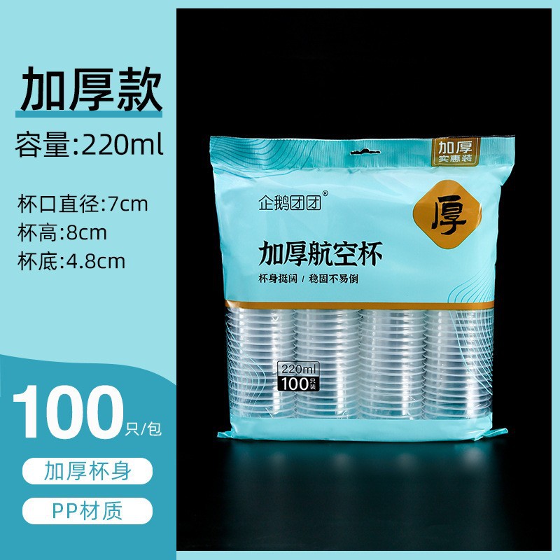 Fábrica al por mayor taza de papel desechable hogar 50 piezas taza de papel desechable agua potable bebida caliente taza boca taza 100 piezas