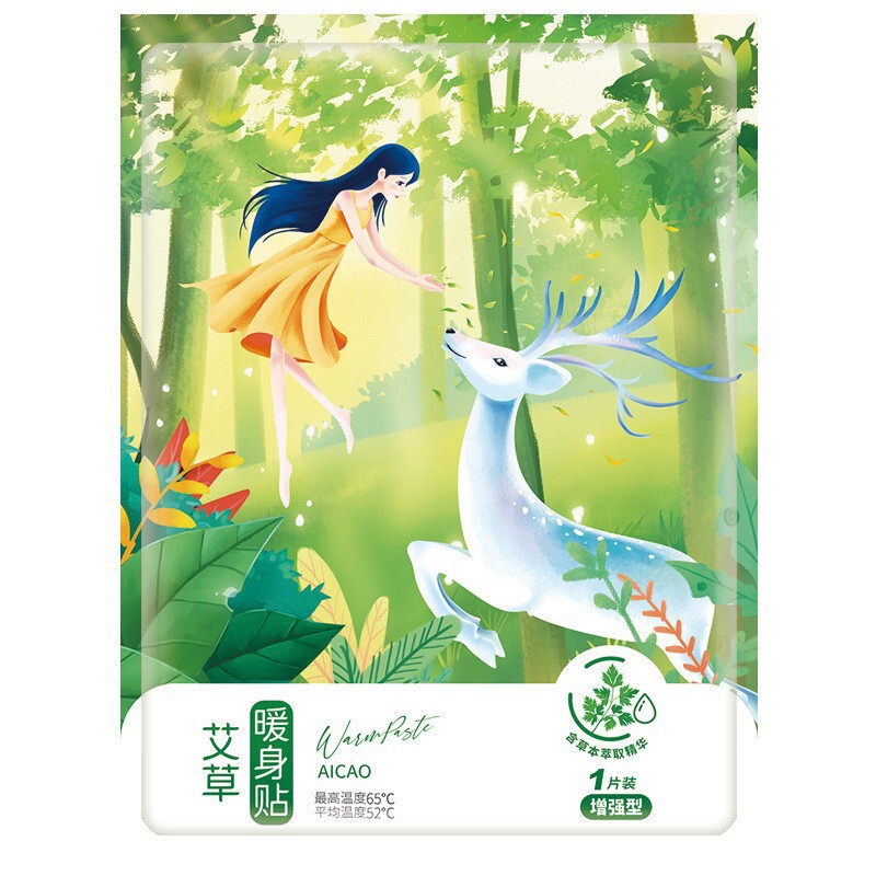 艾灸贴卡通自发热暖宝宝贴大姨妈草本热敷贴防寒暖身贴艾草暖贴|undefined