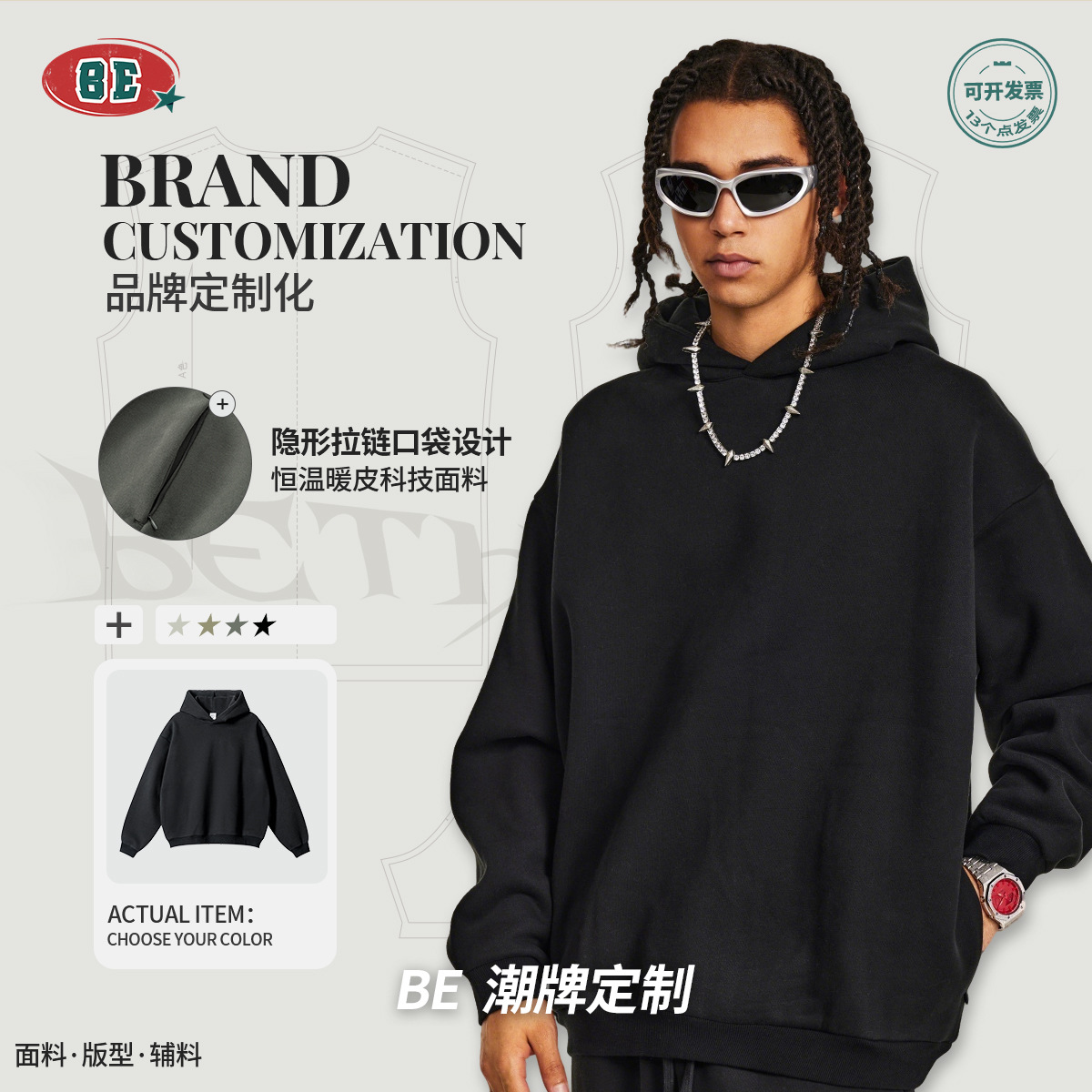 BE personalizado 2025 otoño y invierno básico suelto y camisa deportiva de vello cremallera invisible camisa con capuchón de moda americana para hombres