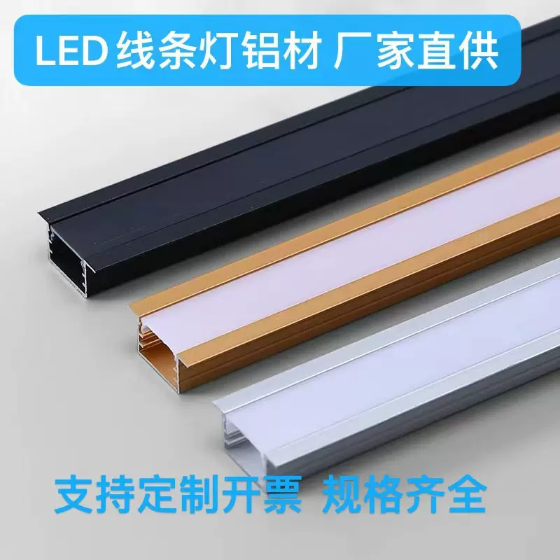 厂家直供LED线条灯铝槽无主灯极简安装铝材U型铝合金灯槽定制