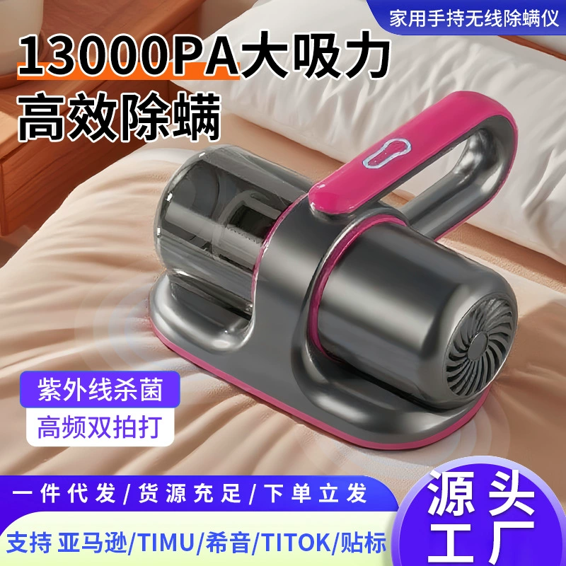 Трансграничное домашнее беспроводное удаление клещей большой всасывание Ультрафиолетовая стерилизация портативный удобный пылесос для удаления клещей