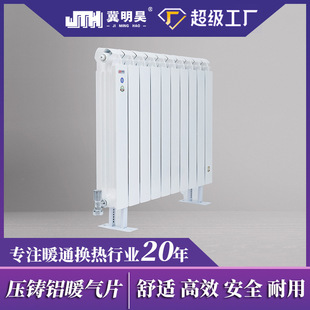 High-Pressure Cast Aluminum Radiator Radiator Ur700270037006 Die-Cast Aluminum Radiator Radiator 500