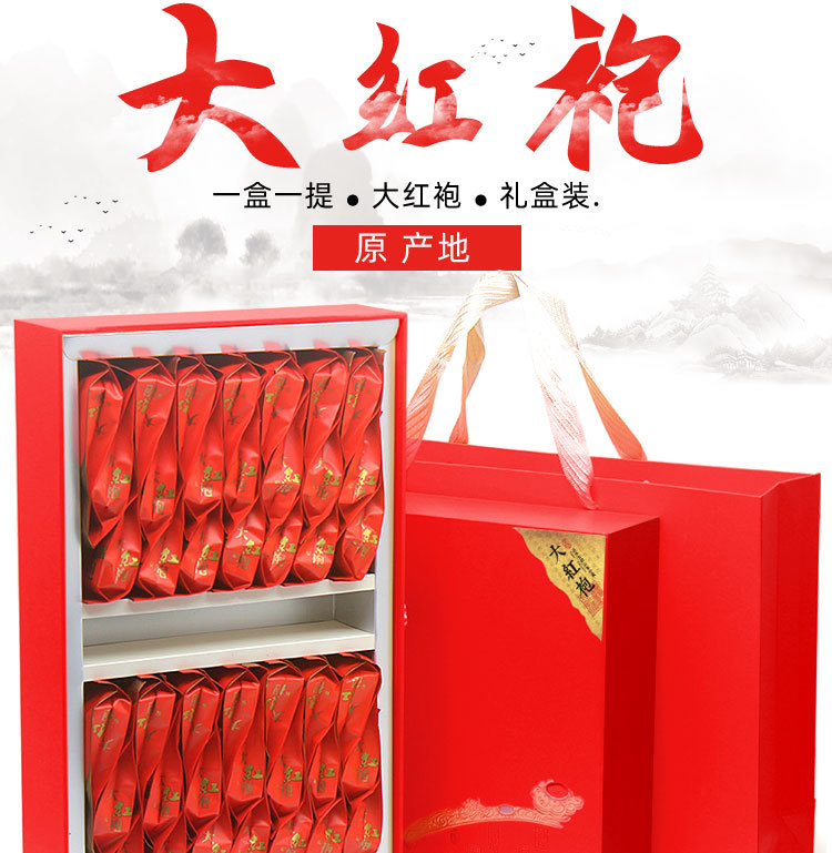 大红袍小种_01