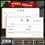 二联个人认可法律条