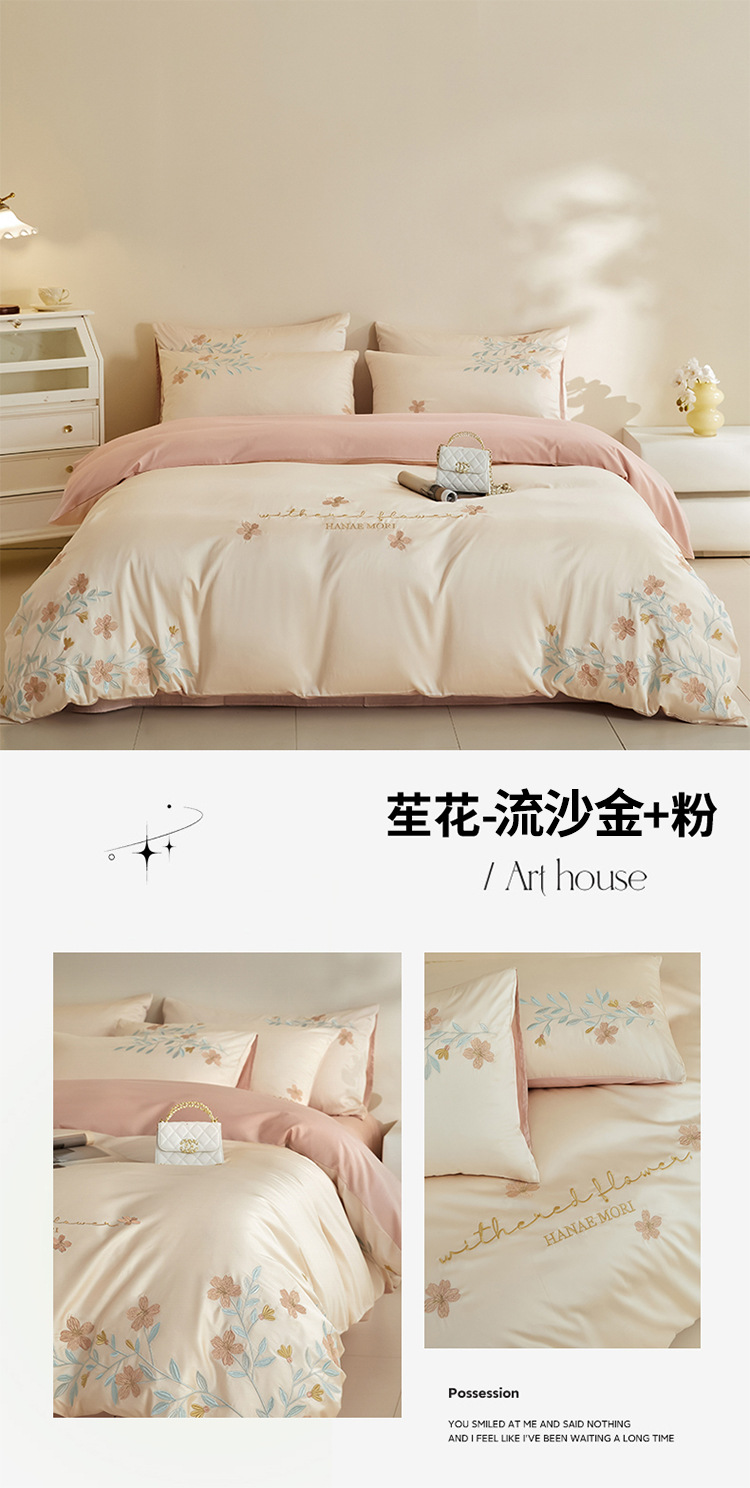 苼花-流沙金+粉.jpg