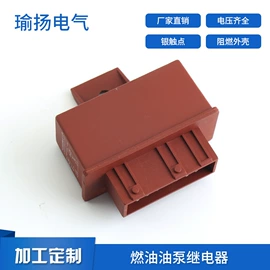 汽车继电器;连接器;其他继电器