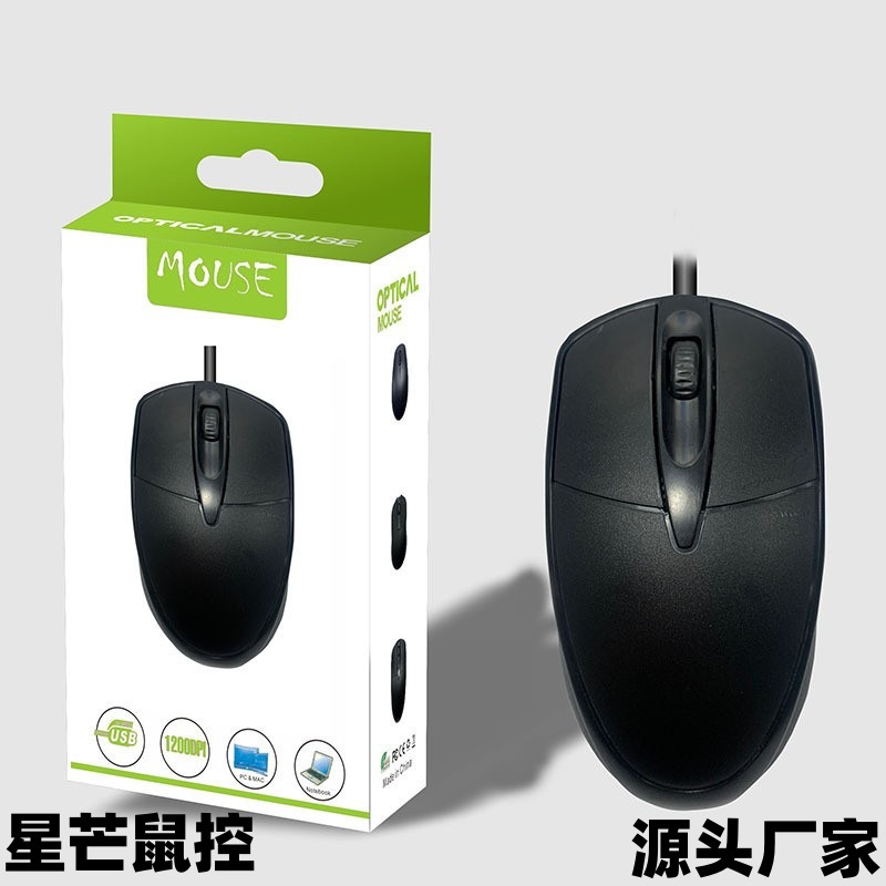 源头工厂有线鼠标适用于商务办公游戏USB电脑人体工学台式机