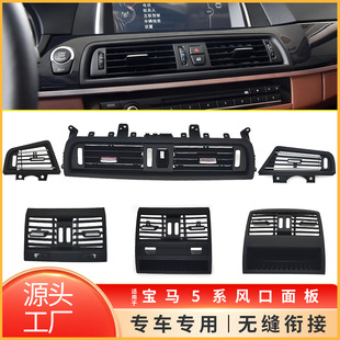 适用于宝马5系F18空调出风口面板F10左中右后冷气格栅64229166885-阿里巴巴