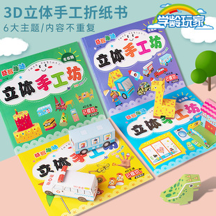 �ֹ��ۼ�3d���w��ͯ�׃����������ģ�͕�����Ȥζ�ֹ�3d���w�ۼ�