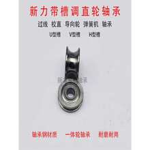 横机微型非标导轮小轴承 U型槽滑轮 V槽走线4其他玩具车手动