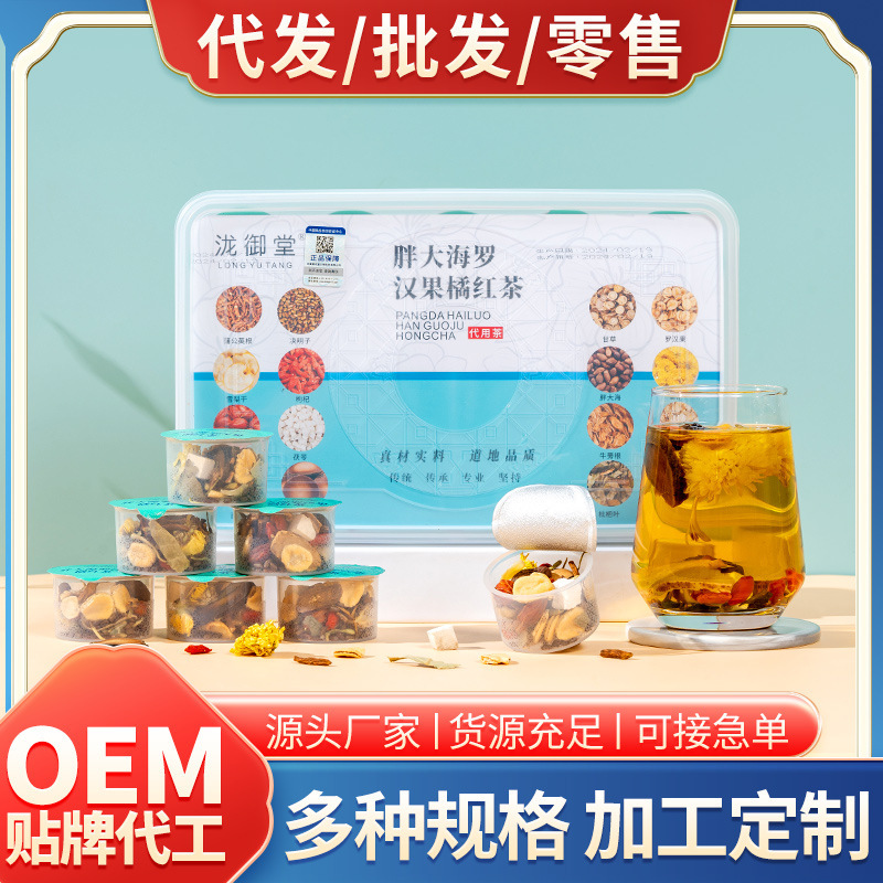 意茗堂春秋胖大海橘红栀子茶养生花草组合金银花罗汉果胖大海支持|undefined