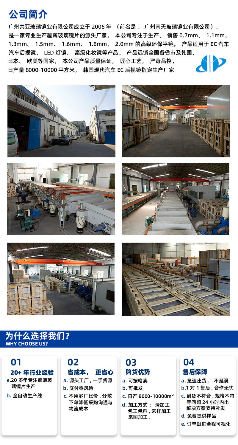 详情页-公司简介-为什么选择我们？