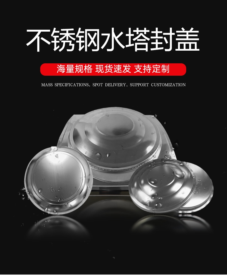 600水塔圆形盖子 304不锈钢卧式水塔立式消防家用饮用水水箱封盖-阿里巴巴
