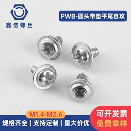 螺钉;螺母;铆钉