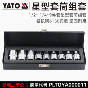 �נ���(YATO)������Ͳ���b9��1/2��С�w1/4Ӣ��CRV���I���׹�