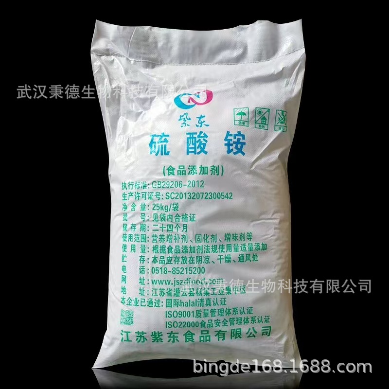 食品级硫酸铵粉末硫酸铵营养增补剂100目硫酸铵现货供应