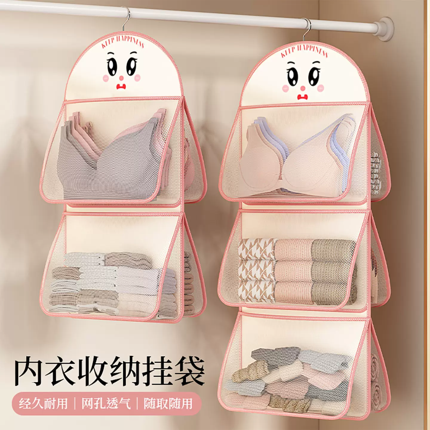 内衣袜子收纳挂袋宿舍衣柜内裤文胸多层网兜家用悬挂式整理置物袋