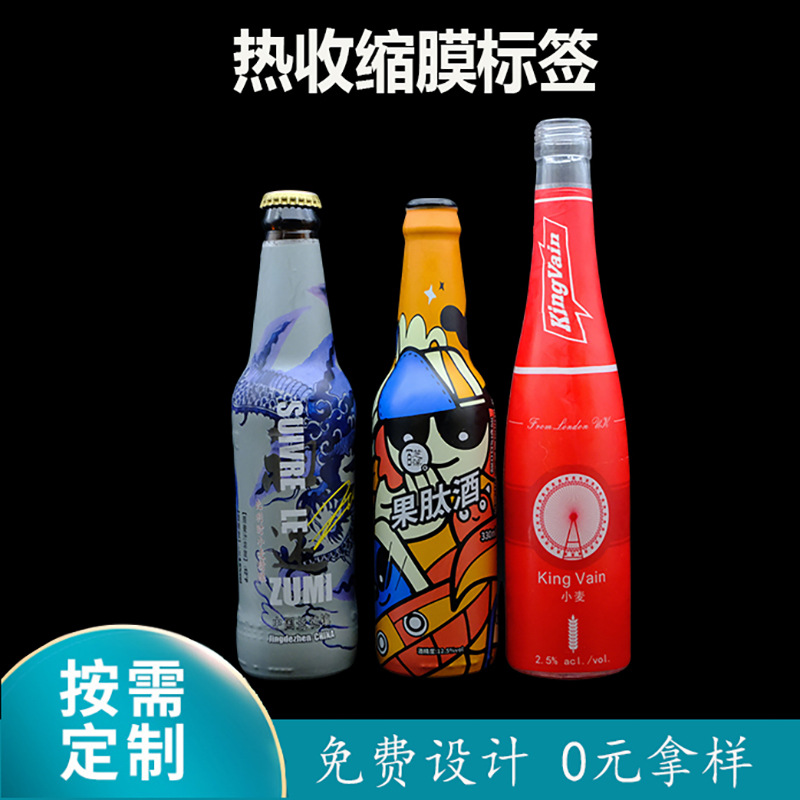 瓶口热收缩膜20年老厂白酒红酒瓶用防伪防漏带易撕线高收缩塑封膜