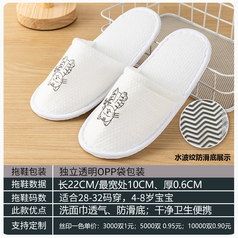 儿童一次性拖鞋五星级酒店宾馆民宿高档家庭房旅行便携防滑底可爱|undefined