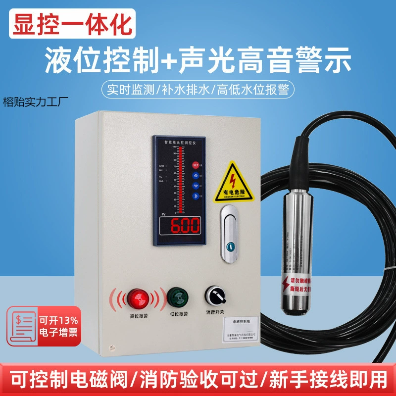 Дисплей уровня огненной жидкости, резервуар для воды в бассейне, контроллер сигнализации высокого и низкого уровня воды, беспроводной датчик уровня жидкости, датчик, антиблокировочный