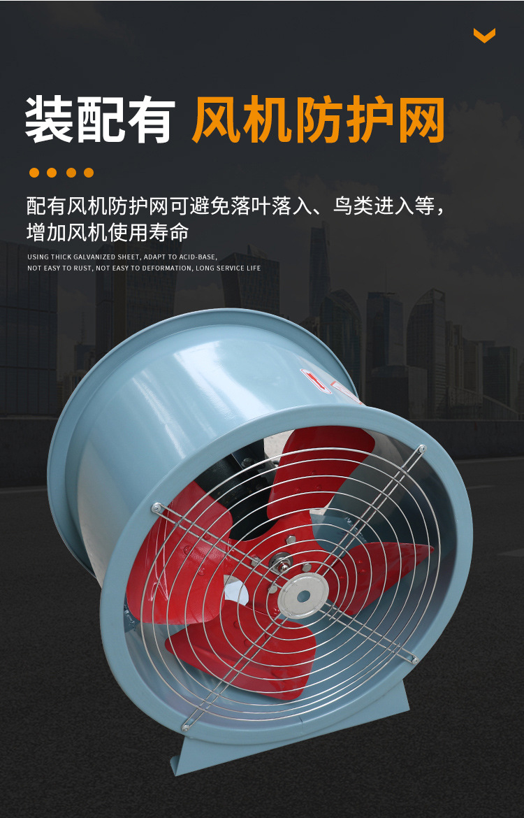 防爆轴流风机1_04.jpg