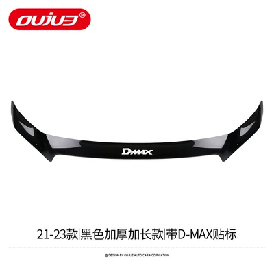 Jiangxi Isuzu Dmax Special: Wheel eyebrow - model-21-25-sandstone-block-black-thickened-and-extended-model-with-d-max-label