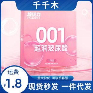 �Ǻ���001����������1ֻ�b�����ױ�y�b��ȫ�׳�����Ʒ��Ȥ��Ʒ