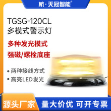 TGSG-120CL����Ƶ����У����ʾ�ƴ�������������LED���س��þ�ʾ