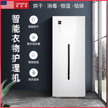 批发衣物护理机蒸汽熨烫护理烘干杀菌除味消毒干衣机烘干机