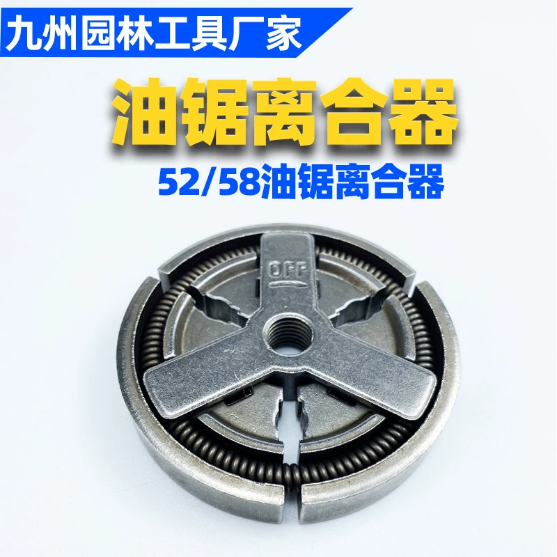 Масляная пила сцепление 52/58/2500/3800 лесозаготовительная пила универсальная сцепление зацепленный диск аксессуары оптом