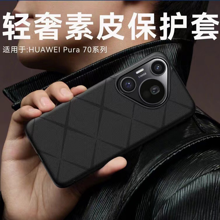 Embossed Leather Case Suitable for Huawei P70Proultra/200Pro Mobile Phone Case Protective Cover Wholesale Embossed Leather Case Suitable for Huawei P70Proultra/200Pro Mobile Phone Case Protective Cover Wholesale