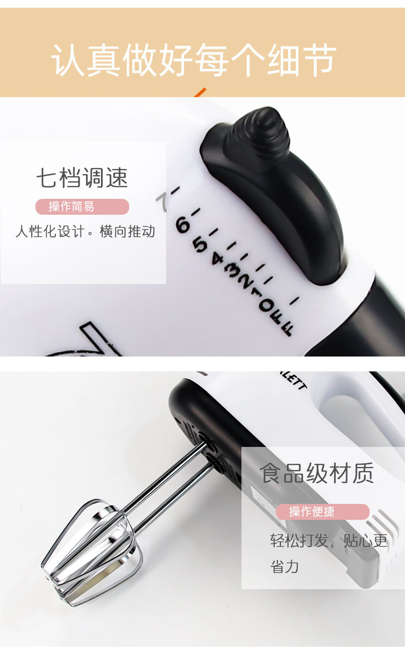 电动打蛋器-详情_09.jpg