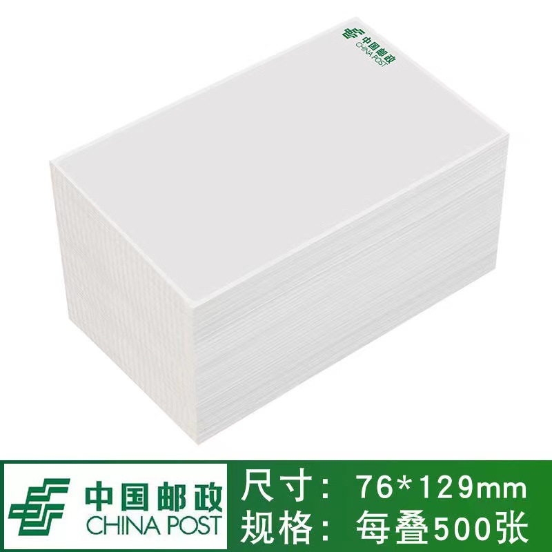 CHINA POST 1/2 사본 납품서 76*130 익스프레스 인쇄지 휴대용 인쇄지 열전사 스티커