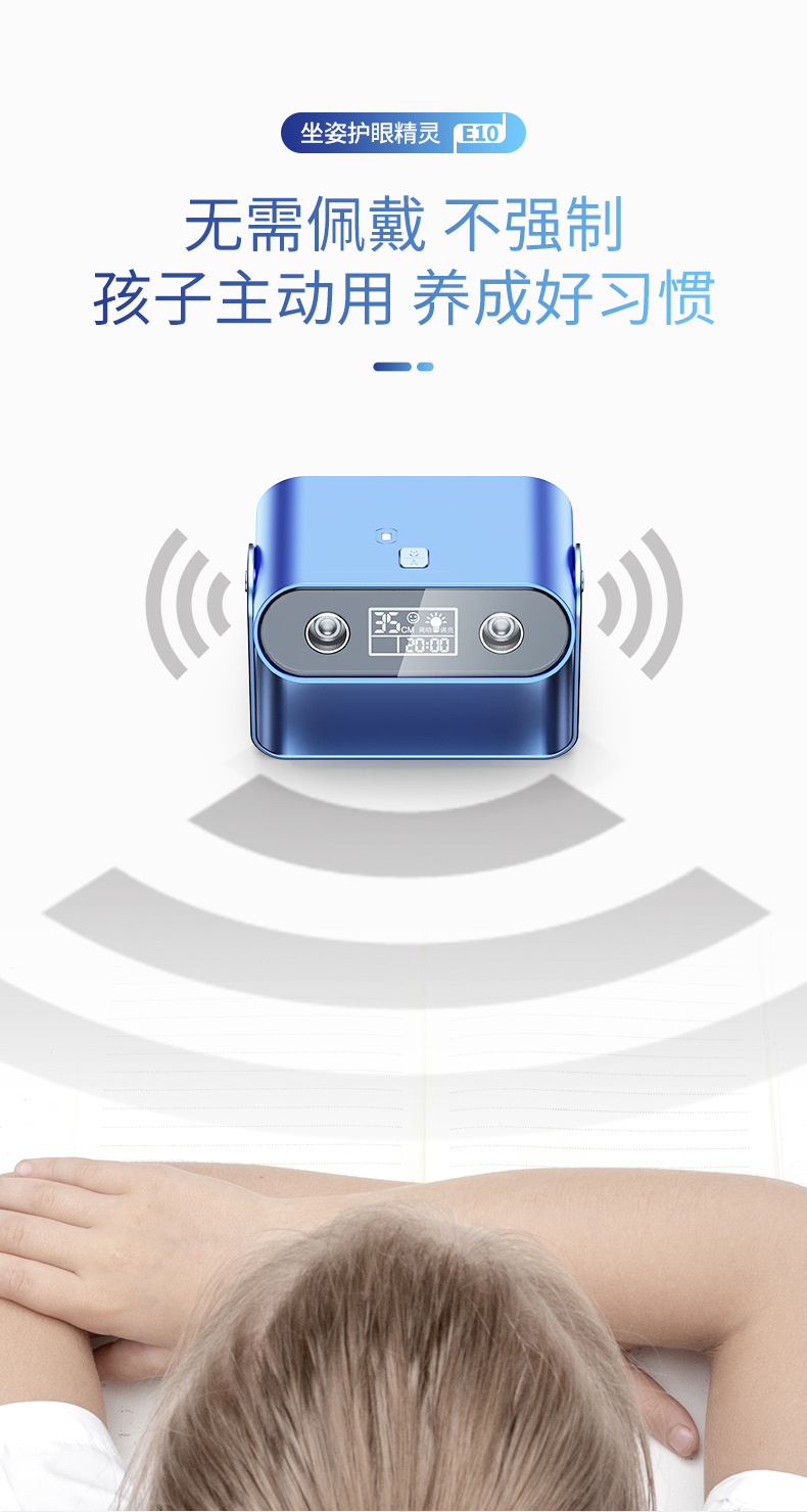 坐姿护眼精灵E10(改)切图_06