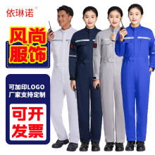 防阻燃防静电连体服反光条防护连体工作服套装电焊工人劳保服工装