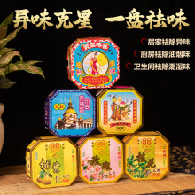 蚊香艾草香薰驱蚊檀香熏香家用室内沉香厕所卫生间用持久除臭盘香