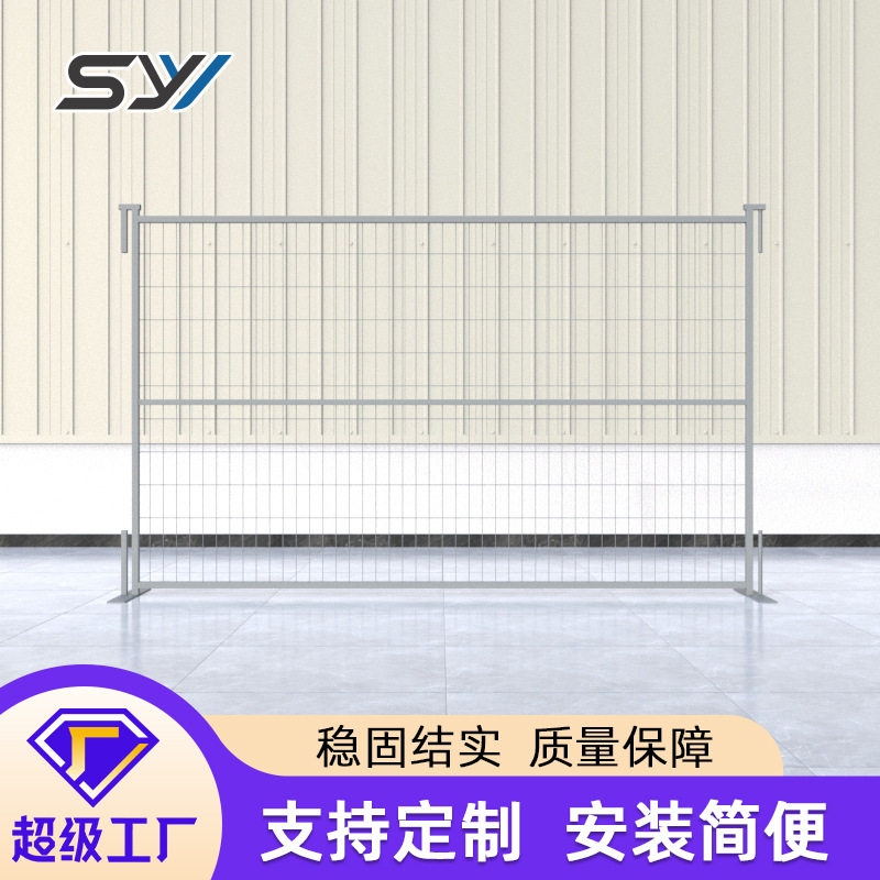 盛远洋 工厂直供 出口加拿大 临时护栏网