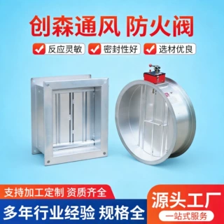 远控排烟防火阀电动排烟280℃排烟阀工业厂房消防联动防火阀门
