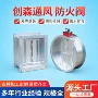 工业排烟消防电动防火阀