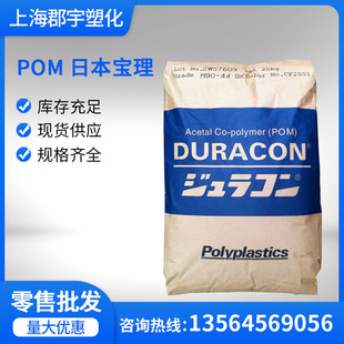 POM�ձ�����M90-44 ������ ע�ܼ� ��������늄ӹ��� POM���zԭ��