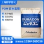 日本健身流动电动pom