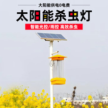 频振式杀虫灯定制太阳能杀虫灯户外防水果园稻田园林捕虫灭蚊虫灯