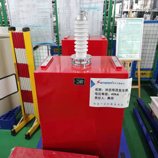 Sxcl Impulse Current Generator Pulse Capacitor Test Equipment Manufacturer