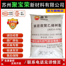 HDPE独山子石化DMDA-8920高强度高密度聚乙烯原料塑料颗粒20溶脂