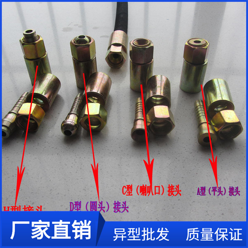 胶管接头A型平头C型喇叭口D型圆头H型扣压式内螺纹接头现货批发