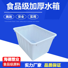 加厚长方形养鱼塑料水产养殖水箱服装玩具收纳周转箱泡瓷砖储水箱